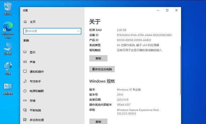 联想710重装Win10教程（详细步骤带你重新安装Windows10，让电脑焕然一新）