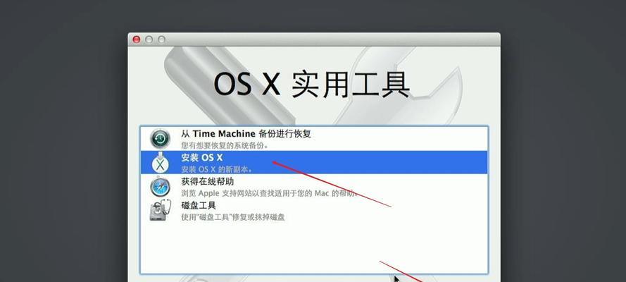 如何通过官网教程重装MacPro系统（一步步教你轻松完成重装，让你的MacPro焕然一新！）