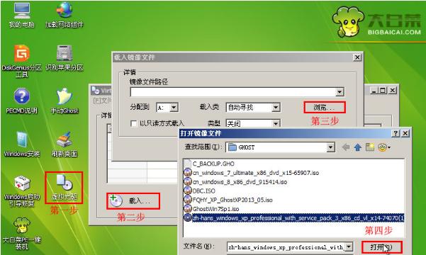 使用大白菜启动盘安装系统教程（轻松安装系统，大白菜助您一键操作）