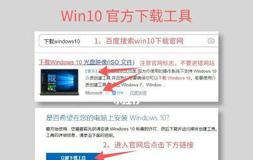 教你如何使用U盘安装Win10镜像（详细教程，轻松操作，让你快速完成安装）