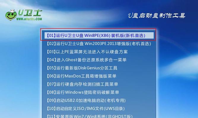 利用U盘装系统教程-以Win7为主题（简单快捷的安装步骤和注意事项）