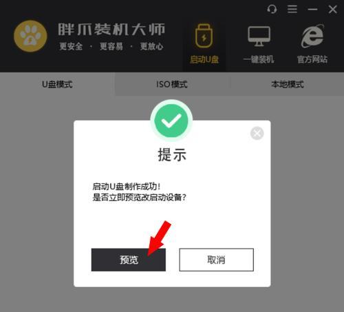 一键制作U盘启动盘，轻松应对电脑故障（简单易用的U盘启动盘制作工具及教程）