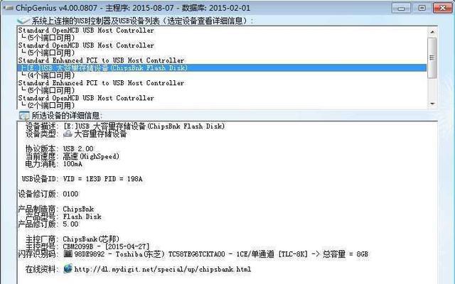 掌握mxt6208e量产工具的教程（深入了解mxt6208e量产工具使用方法及注意事项）