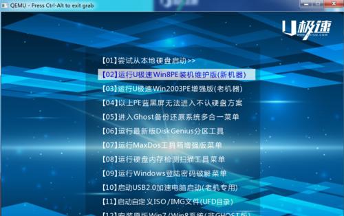 联想G470U盘重装系统教程——轻松解决系统问题（详细教你如何使用U盘重装联想G470U系统）