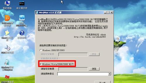 通过U盘安装Windows7系统的完全教程（详细指导您如何使用U盘安装Windows7系统，让您的电脑焕然一新）