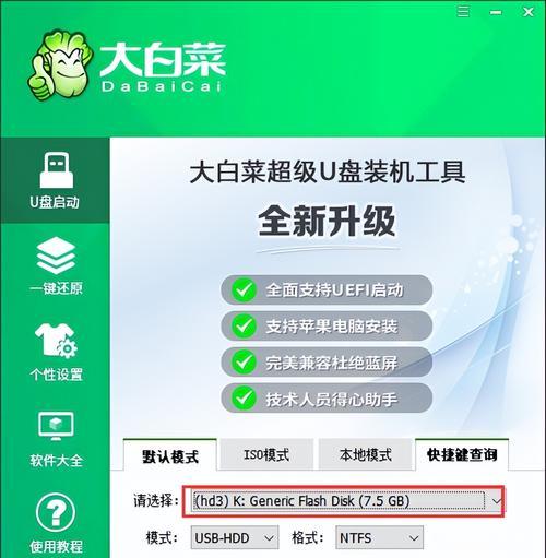 老毛桃U盘启动盘制作工具教程（使用老毛桃U盘启动盘制作工具，轻松制作个性化启动盘）