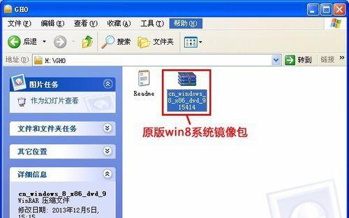 Win8.1镜像U盘安装教程（简单易行的Win8.1系统安装方法）