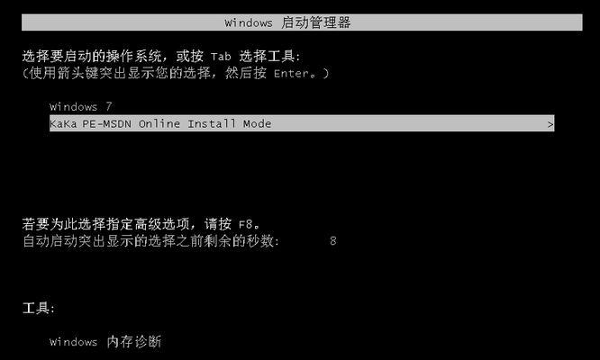 Windows7重装系统教程（详细步骤带你轻松完成重装）