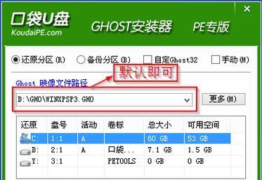 老桃毛U盘重装XP系统教程（快速重装XP系统，让老电脑焕发新生）