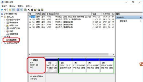 Win7安装固态硬盘分区教程（一步步教你在Win7系统下安装和分区固态硬盘，让电脑更快速稳定）