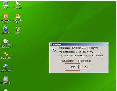 快速重装系统Win7，轻松摆脱U盘（不要U盘，也能轻松重装系统，让你的电脑焕然一新）