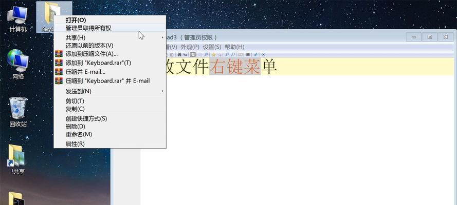 Grub4dos菜单制作教程（一步步教你制作自定义Grub4dos菜单，让启动变得更加方便和个性化）