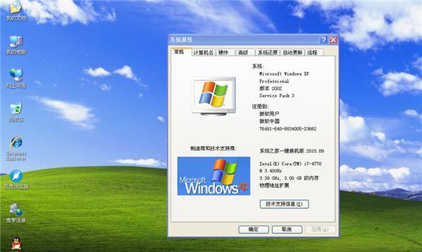 Windows7系统装机教程（让你轻松掌握安装Windows7系统的技巧与方法）