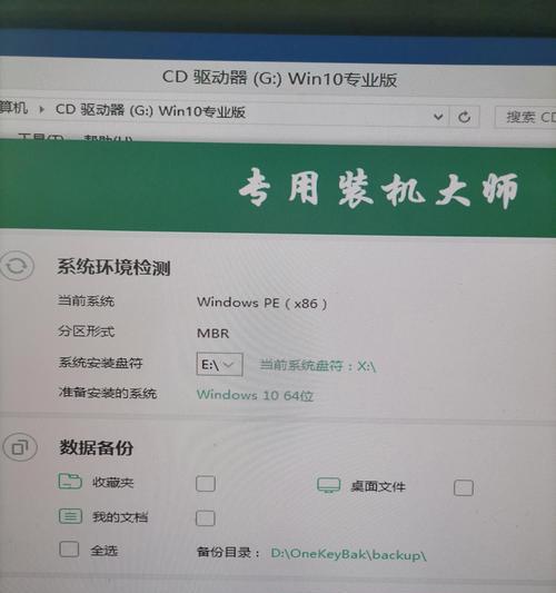 Win7电脑重做系统的详细教程（一步步教你如何重新安装Win7系统）