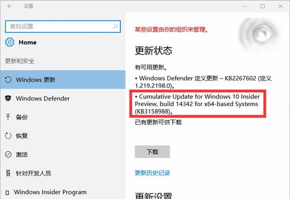 使用教程安装Win10ISO（一步步学会安装Windows10镜像文件的方法）