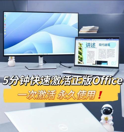 Office降价（提供经济实惠的办公软件解决方案，助力企业高效运营）