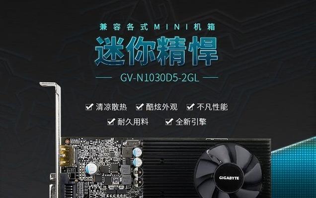 GT640显卡怎么样？一探技嘉GT640显卡的性能和特点（技嘉GT640显卡评测，了解其关键特性和游戏性能表现）