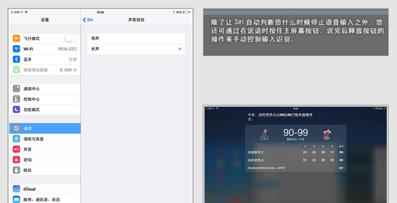 苹果7升级1032的性改变（全面改善性能体验，打造更智能的iPhone）