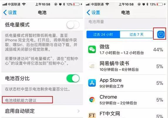 如何让iPhone省电更持久（提升iPhone续航能力的实用技巧与建议）