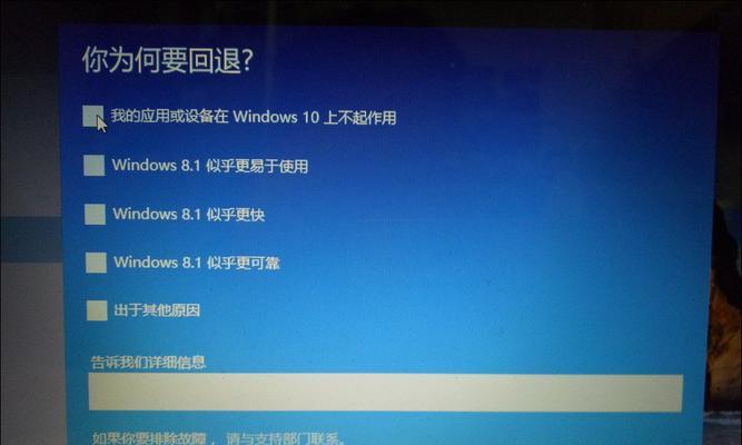 Win8激活失败的后果及解决方法（Win8激活失败可能引发的问题及解决办法）