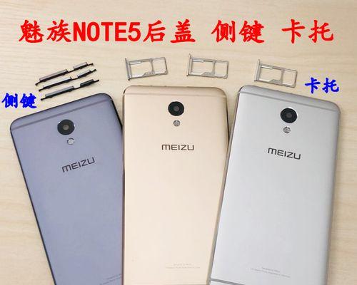 魅族Note5散热能力的综合评价（以魅族Note5为例，深入探究其散热效果及原因）