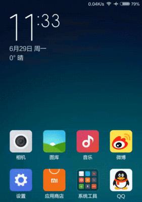 深入解析MIUI8.2系统的特色与优势（探索MIUI8.2系统的卓越功能与用户体验）