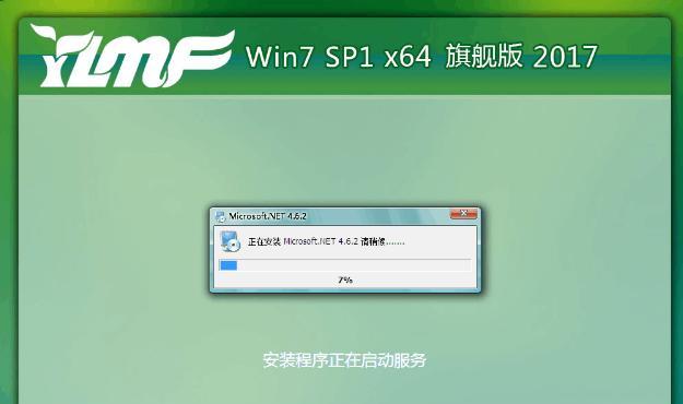 使用u大师安装系统之家Win7系统安装教程（轻松安装Win7系统，u大师为您保驾护航）