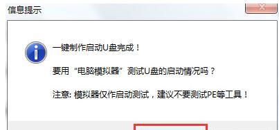 如何使用笔记本U盘更换系统（教你轻松实现系统更换，让笔记本焕然一新）