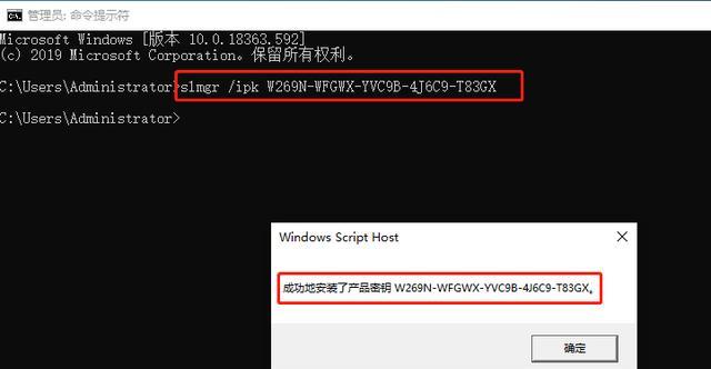 W10激活工具使用教程（轻松激活Windows10系统，享受更多功能和便利）