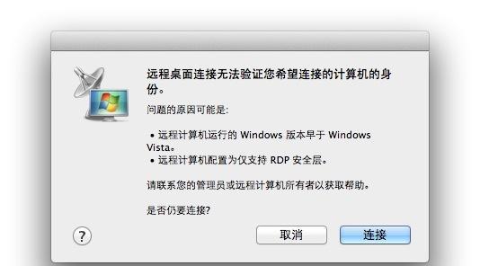 在Mac上重装Win8系统的完整教程（轻松迁移至Windows8操作系统，助您提升工作效率）