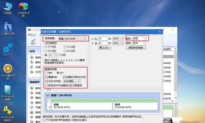 使用U盘PE装Win7系统教程（轻松学会如何使用U盘PE安装Windows7系统）