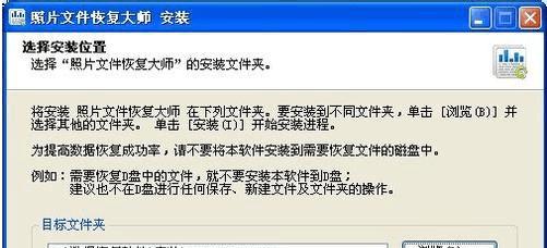 相机误删照片怎么恢复？（轻松找回珍贵瞬间，快速恢复你的记忆。）