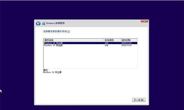 从Win8回退到Win7（一键切换操作简便，让您重回熟悉的Win7系统）