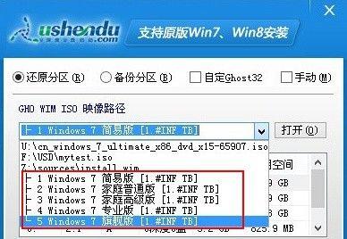 使用U盘安装Win7系统的教程（详细步骤和关键技巧，轻松完成安装）