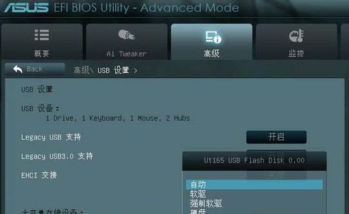教你使用华硕BIOS通过U盘安装系统（华硕BIOS设置教程，轻松搞定U盘装系统）