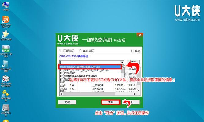 使用苹果PE安装Win7系统教程（详细步骤教你在苹果电脑上安装Windows7系统）