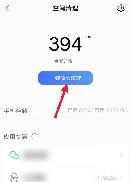 手机运行内存的重要性与优化方法（全面解析手机运行内存，提升手机运行速度和稳定性）