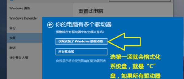 联想电脑装Win10系统教程（详细介绍如何在联想电脑上安装Windows10操作系统）