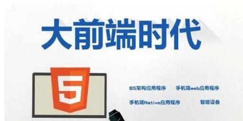 HTML5就业前景分析（HTML5技术的兴起与就业市场潜力）