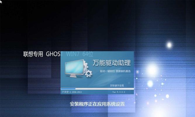 Win7GHO系统安装教程（详细步骤教你如何安装Win7GHO系统）