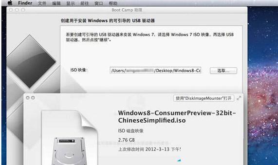 苹果安装Windows8系统教程（一步步教你在苹果设备上安装Windows8系统）