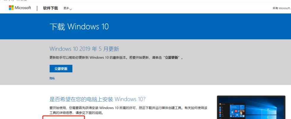 Win10U盘启动不安装系统教程（从U盘启动Win10系统，无需进行安装的详细教程）