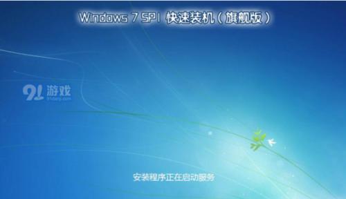 电脑装系统win7系统教程（详细指南及注意事项）