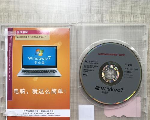 Windows7电脑安装光盘安装教程（简单易懂的操作步骤，带你快速安装Windows7系统）