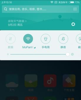 红米Note4带给您卓越音乐体验（红米Note4的音质、扬声器和耳机效果如何？）