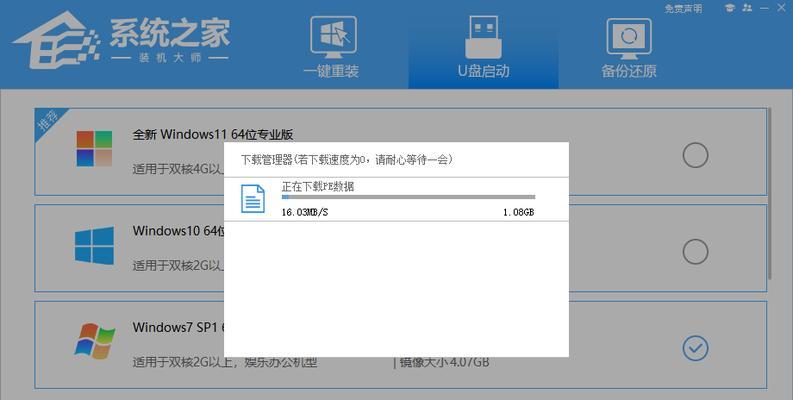 Win7系统镜像U盘安装教程（详细教你如何使用U盘安装Win7系统，快速实现系统重装和升级）