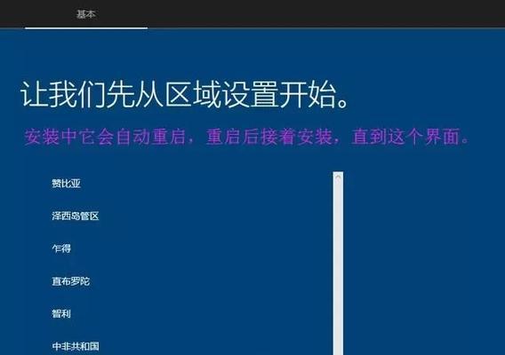 Win10U盘安装教程（让您轻松使用安装版Win10U盘安装系统）