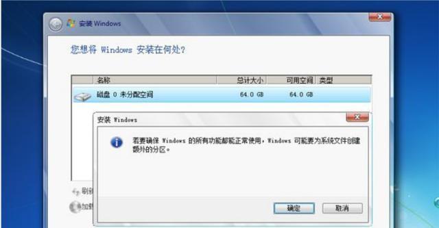 使用iMacU盘安装Win7操作系统的详细教程（通过iMacU盘实现在iMac上安装Windows7操作系统的步骤和要点）