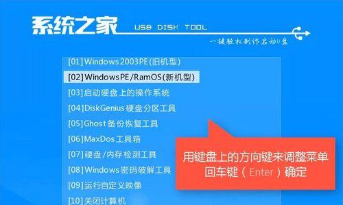 使用U盘安装Win7系统教程（简明易懂的步骤让您轻松装机）