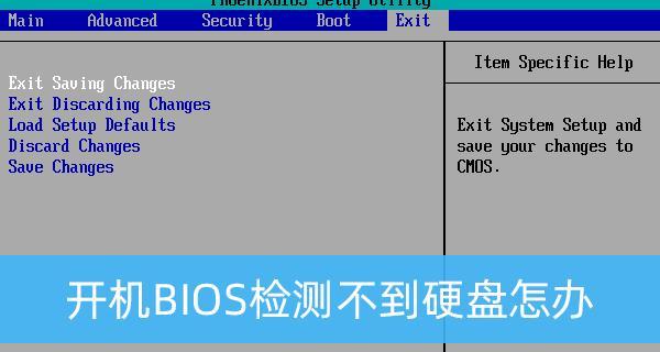 大白菜U盘BIOS启动教程（轻松学会如何使用大白菜U盘BIOS启动，快速重装系统）